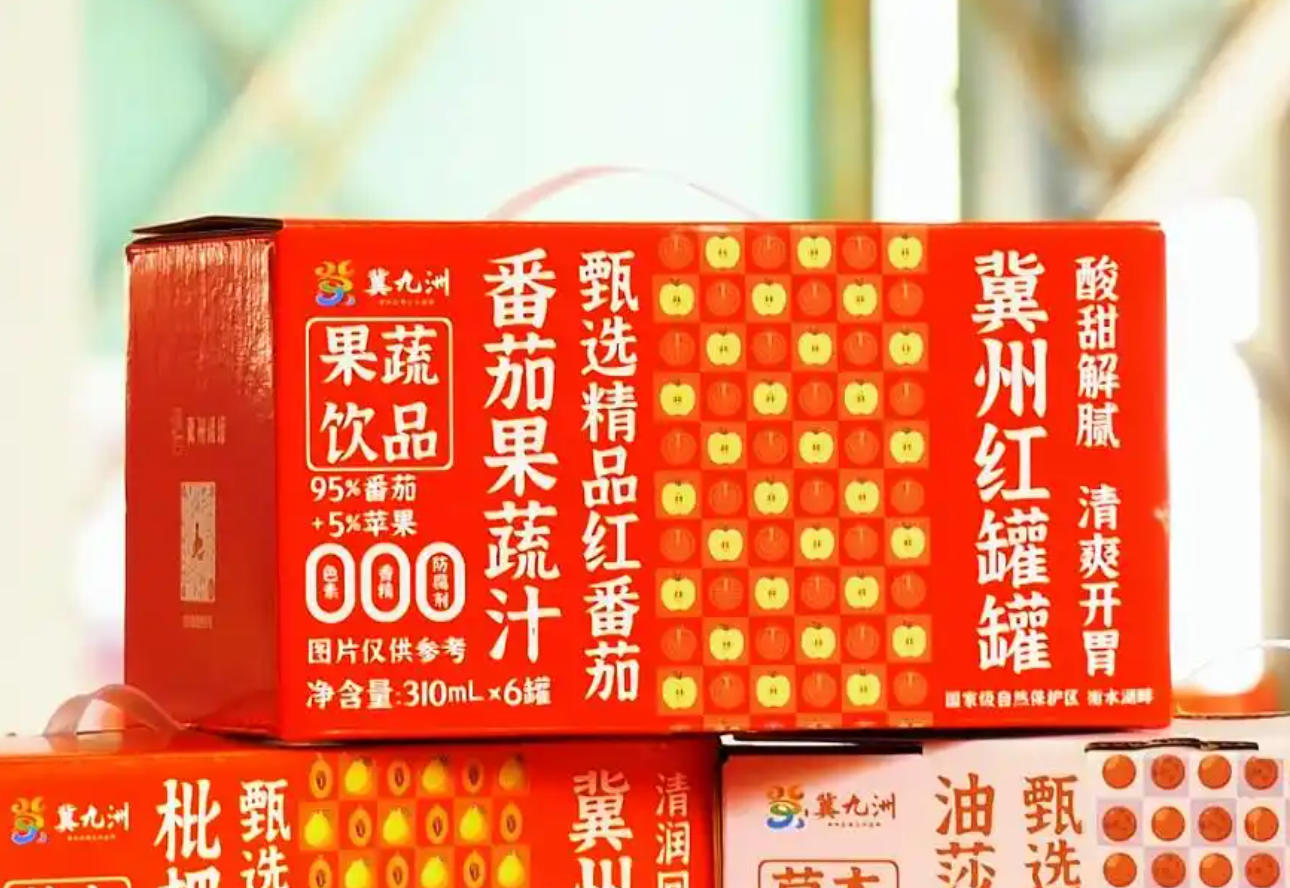 冀州红罐罐